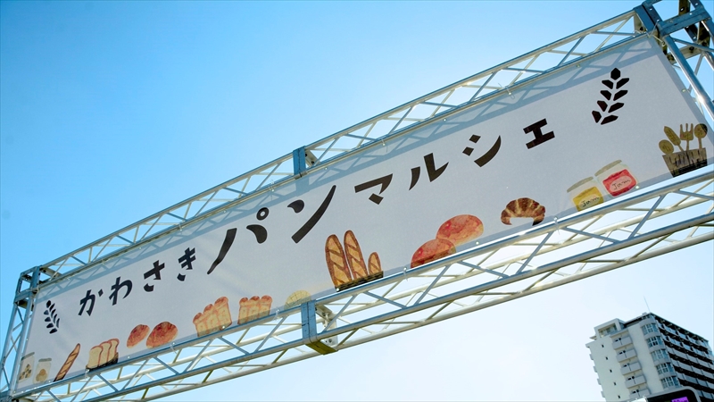 川崎競馬場でパン好きのためのパンイベント 「かわさきパンマルシェ2019」開催！