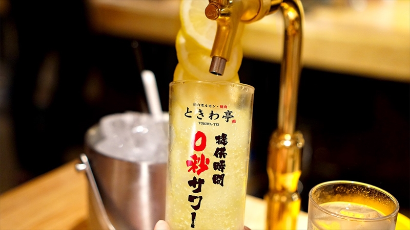 横浜駅西口に“0秒レモンサワー”の「仙台ホルモン・焼肉 ときわ亭」がオープン!