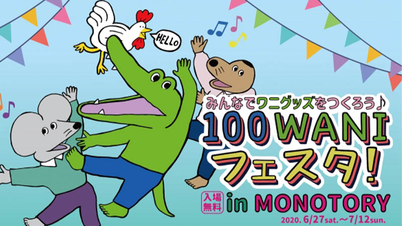 「100日後に死ぬワニ」グッズが作れる「100WANIフェスタ!」が6月27日スタート!