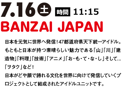 BANZAI JAPANプロフィール