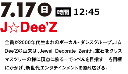 J☆Dee'Zプロフィール