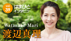 横浜生まれのアナウンサー　渡辺真理さんを徹底解剖！