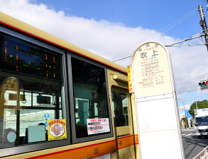 神奈中バス停「吹上（ふきあげ）」で下車