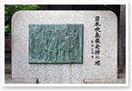 横浜の妙香寺が「君が代」発祥の地って本当？