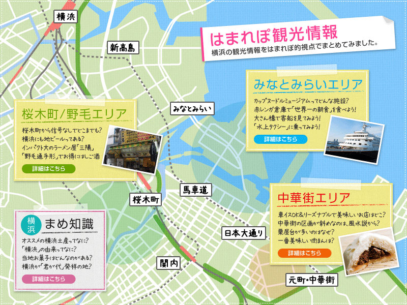 横浜観光マップ