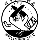 違反者だらけ？　横浜市内の6ヶ所ある喫煙禁止地区、実際に罰則の過料を払っている人はどれくらい？