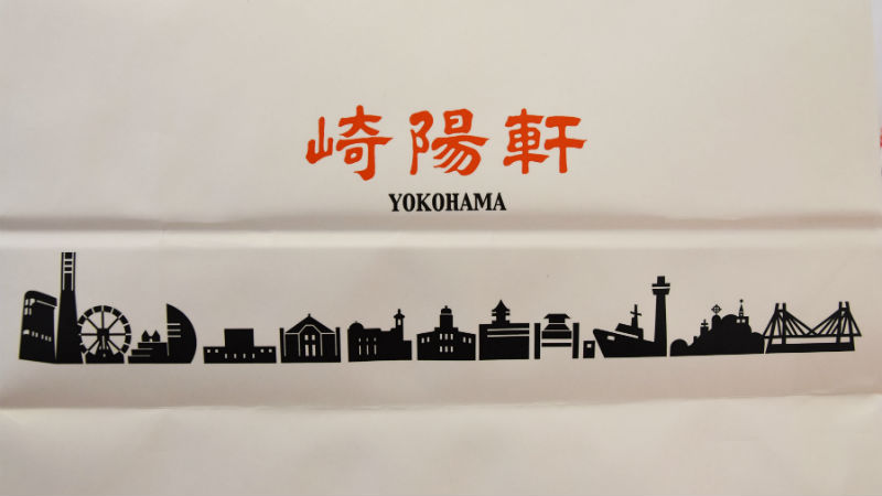崎陽軒の紙袋に描かれた14の横浜のシンボル、全部言える？