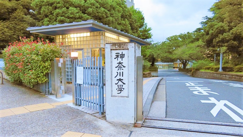 神奈川大学の絶景学食やカフェは一般利用可能でコスパ高すぎ！