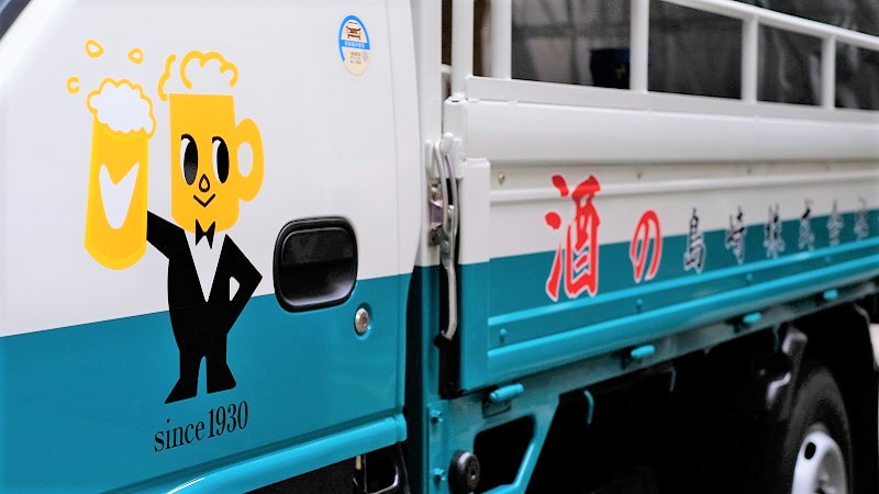 横浜の飲食店を支える「酒の島崎」。配送ドライバーのリアルな日常と会社の想いに密着