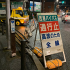 【台風19号】横浜・神奈川の被害状況は？はまれぽ編集部総力取材！