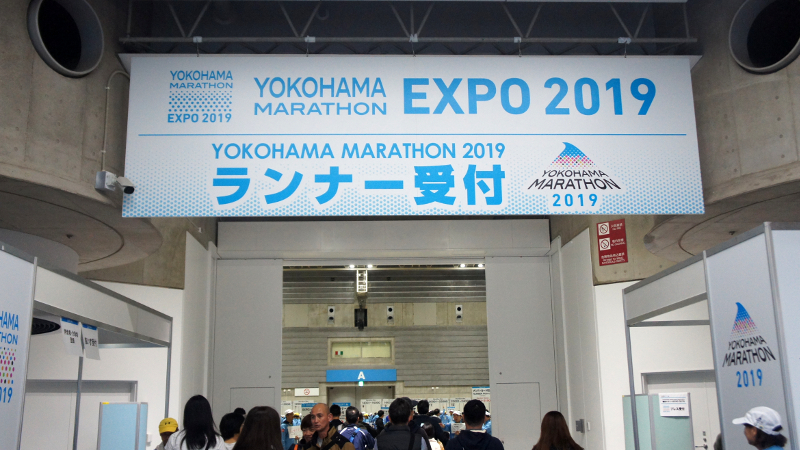 横浜マラソン2019のフルマラソンに参加！　大会前に行われるEXPOの様子とは？