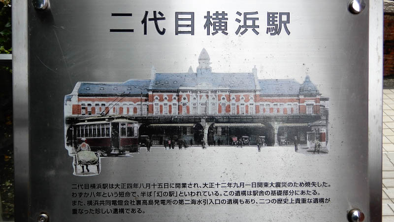 わずか8年？！短命に終わった高島町・二代目横浜駅の謎を追う
