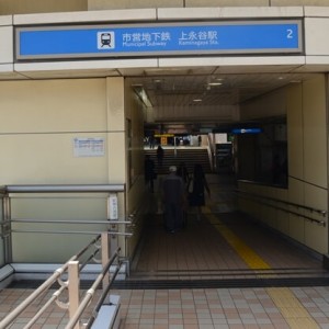 横浜駅から電車で20分ほどの上永谷駅