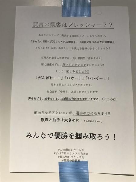 横浜F・マリノス J1優勝