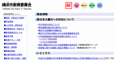 Macintosh HD:Users:wakabayashihiroaki:Documents:はまれぽ:スクリーンショット（2011-07-12 17.53.49）.png