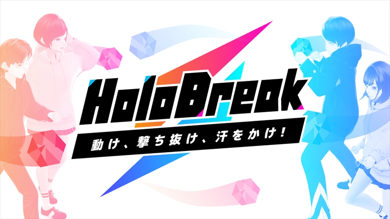 横浜アソビルでスマホ片手に動き回って遊ぶARシューティングバトル「HoloBreak」開催！