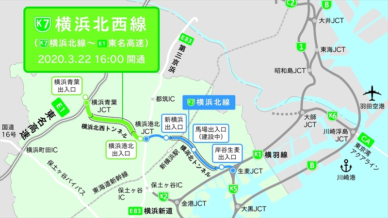 「横浜北西線」が2020年3月22日16時に開通決定！記念イベントも開催！