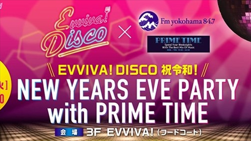 ららぽーと海老名でFMヨコハマ「PRIME TIME」とコラボした大晦日イベント開催！