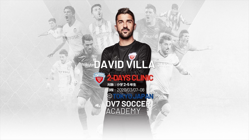 新横浜で元サッカースペイン代表・ダビド・ビジャが「DV7サッカーアカデミー」を開催！