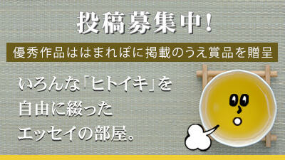 【投稿エッセイ】失恋から学んだ大事なこと　ミキ（22）