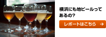 キリン横浜ビアビレッジ バーベキューガーデン