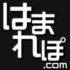 『はまれぽ.com』 神奈川のスポット、入りたいけど入れない場所、不思議なモノ・オブジェ、真面目な疑問を徹底調査 - はまれぽ.com