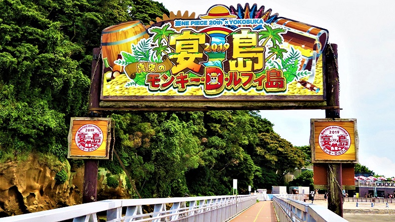 横須賀と『ワンピース』のコラボ！猿島をルフィたちがジャック！