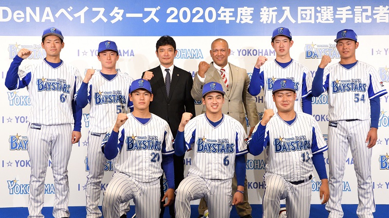 横浜DeNAベイスターズの2020年度の新入団選手発表の様子をレポート！