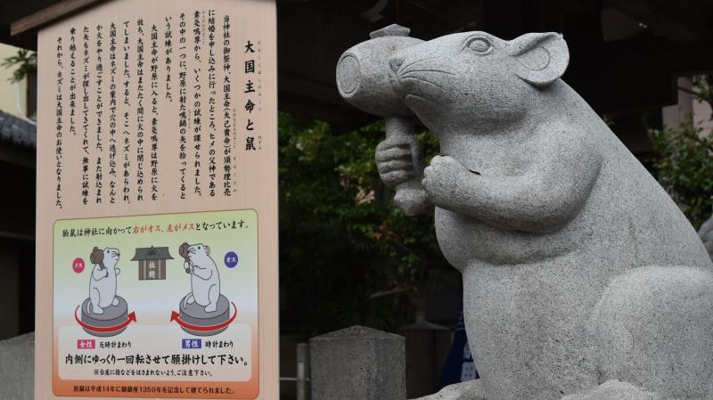 狛犬ならぬ“狛ネズミ”？　横浜にある戸部杉山神社でお参りレポート！