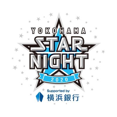 横浜DeNAベイスターズ「YOKOHAMA STAR☆NIGHT 2020」のスペシャル
