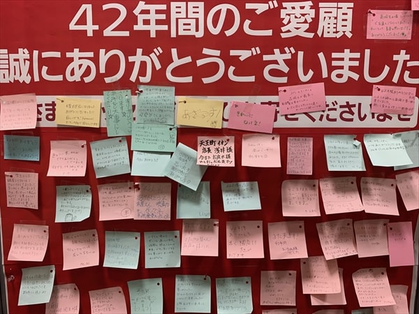 保土ヶ谷区「イオン天王町店」閉店直前に独占取材！