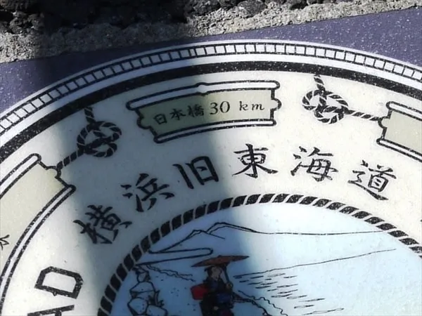 日本橋から何km地点？　横浜市内の旧東海道にデザインプレート設置プロジェクトが進行中