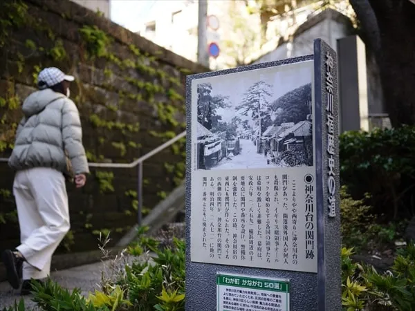 日本橋から何km地点？　横浜市内の旧東海道にデザインプレート設置プロジェクトが進行中