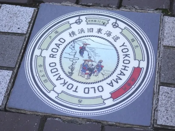 日本橋から何km地点？　横浜市内の旧東海道にデザインプレート設置プロジェクトが進行中