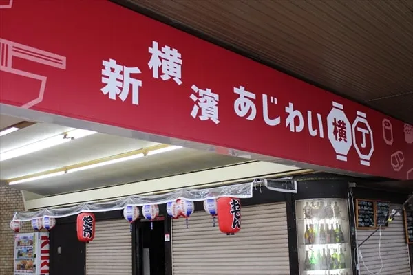 JR横浜線新横浜駅の改修工事の予定はあるの？　殺人的混雑の解消は？