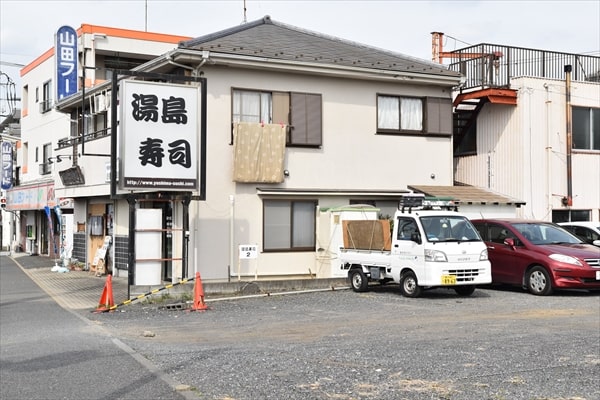 【1日限定4食】都筑区東山田「湯島寿司」のカマトロ丼を食べてきた！