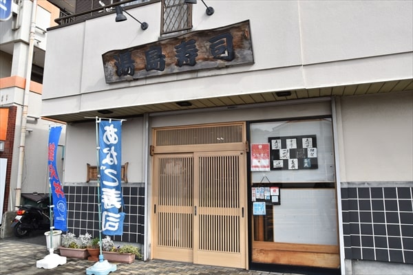 【1日限定4食】都筑区東山田「湯島寿司」のカマトロ丼を食べてきた！
