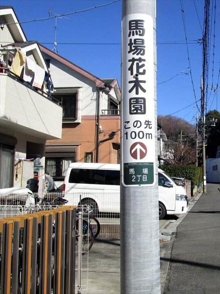 鶴見区の住宅街の一角にある四季折々の植物が完璧に手入れされている「馬場花木園」とは？
