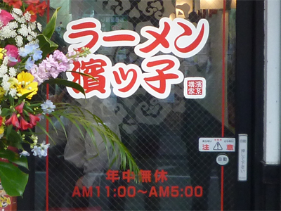 説明: C:\Users\chiba\Documents\[ 記事 ]\風の子3\images\P1000716.jpg