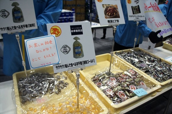 横浜マラソンEXPO2019