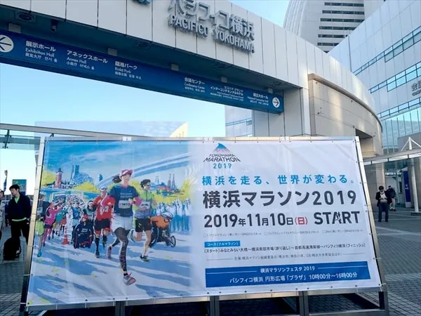 横浜マラソン2019