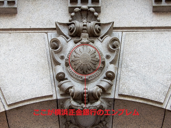 中華街駐車場の紋章