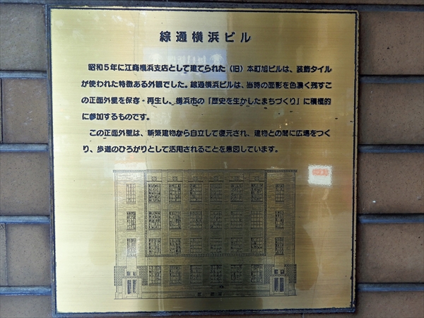 中華街駐車場の紋章