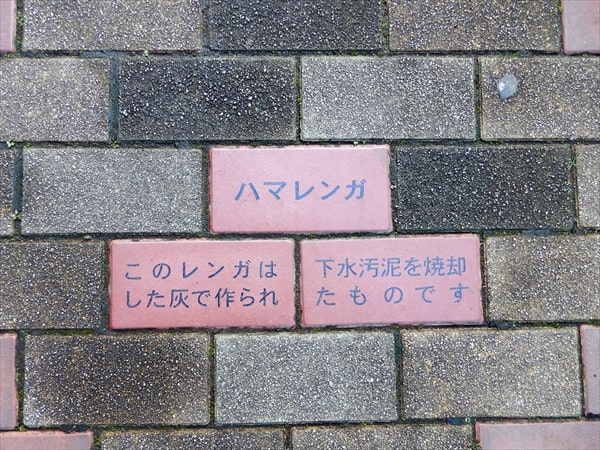 保土ケ谷区にあるハマレンガ製の「峰の赤富士」