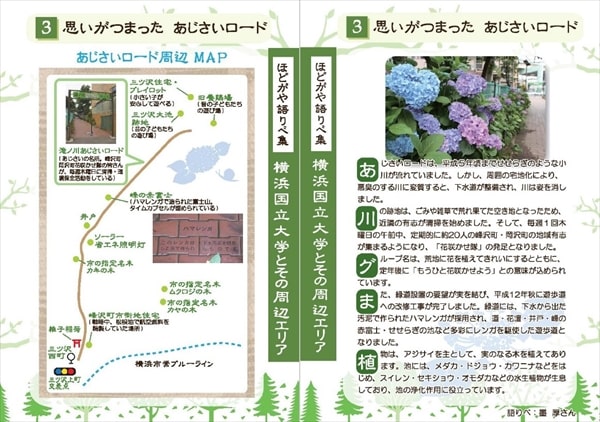 保土ケ谷区にあるハマレンガ製の「峰の赤富士」