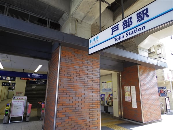 京急線戸部駅～日ノ出町駅間のトンネルのカーブ