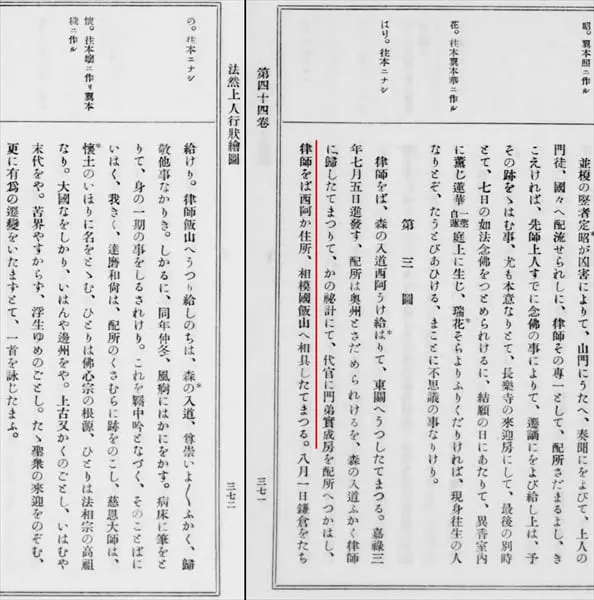 毛利氏発祥の由来