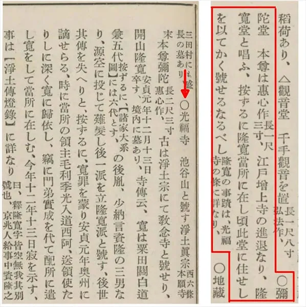 毛利氏発祥の由来