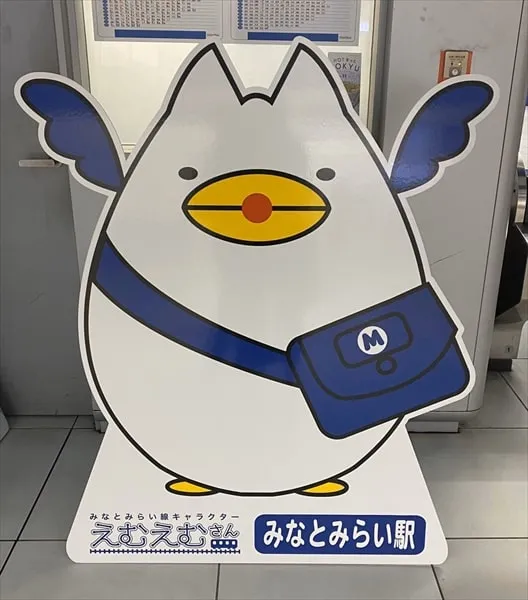 えむえむさん