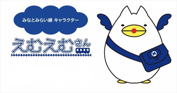 えむえむさん